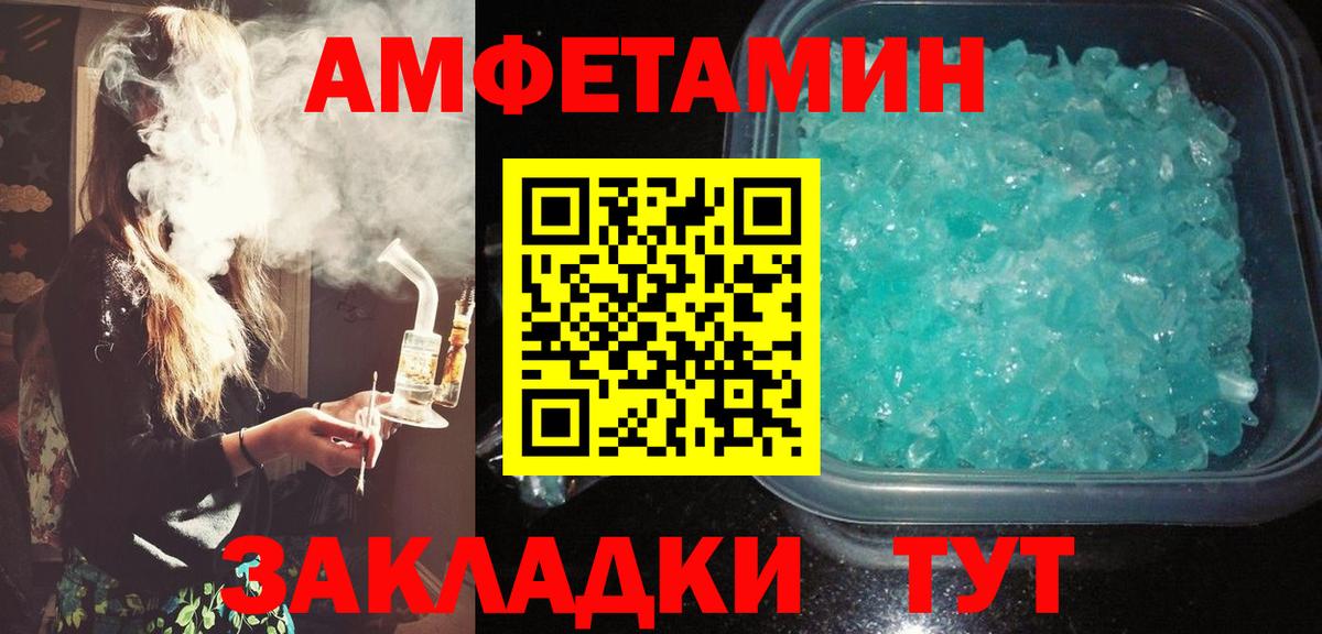 Amphetamine Premium Солнечногорск