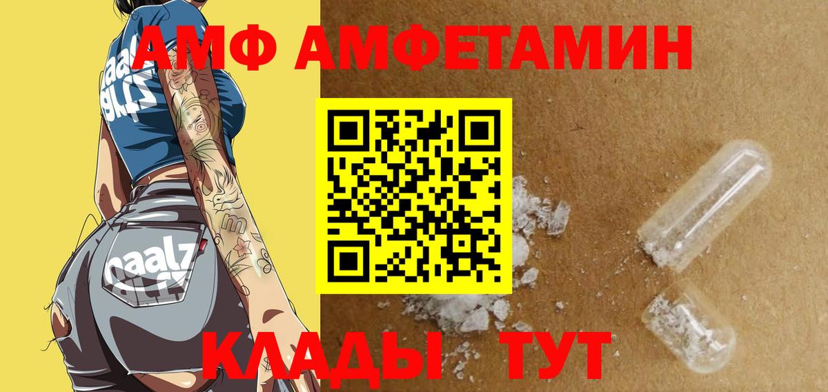 Amphetamine Premium  АМФ  Солнечногорск  Вход с VPN 