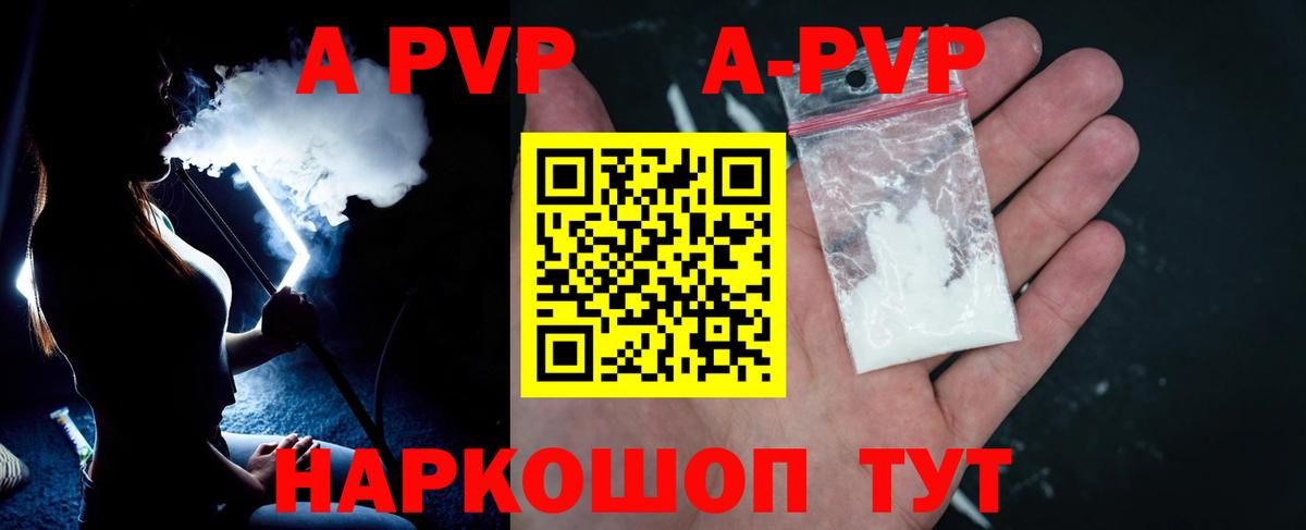 APVP крисы CK Солнечногорск