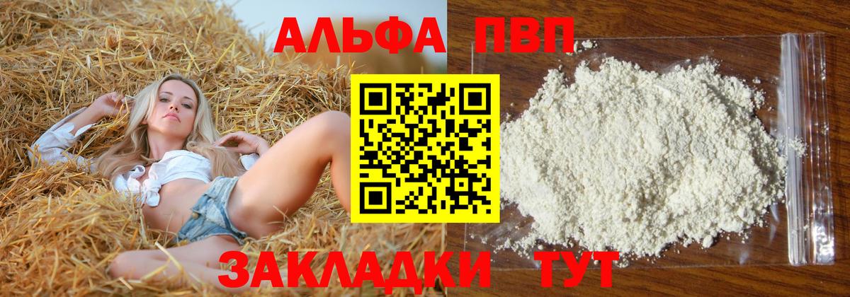 Alfa_PVP СК  Alfa_PVP  Солнечногорск  А ПВП СК КРИС  Вход с VPN 