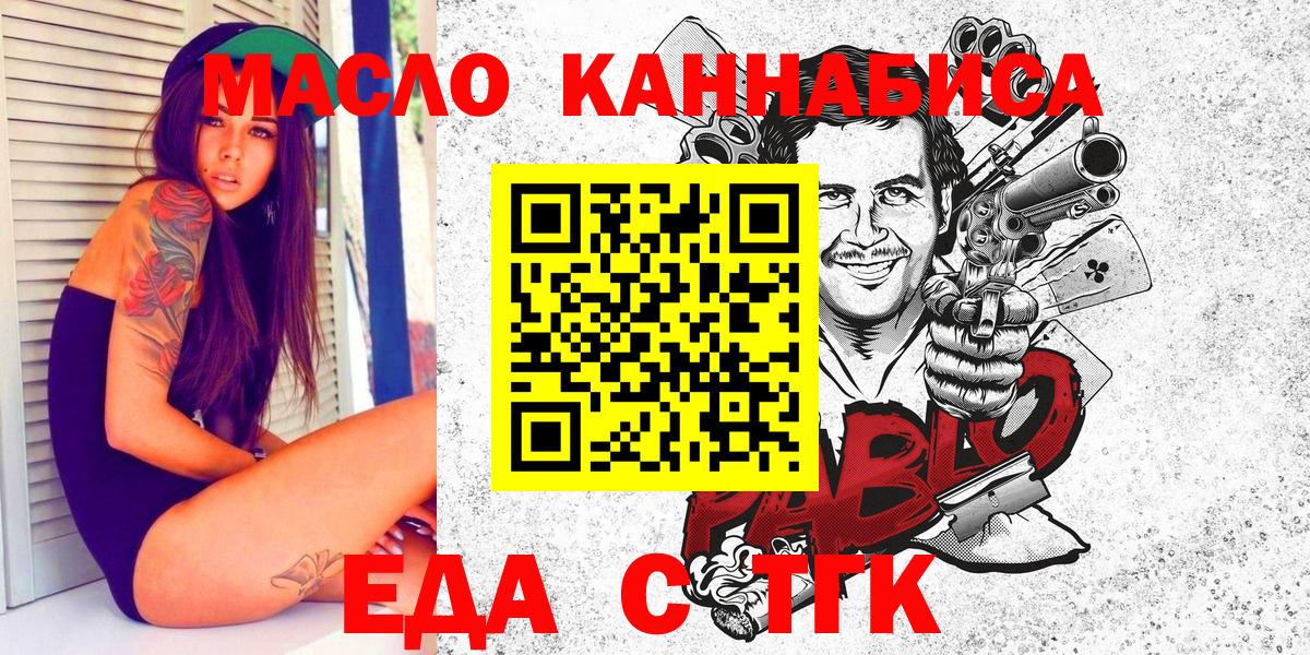 Солнечногорск  Cannafood конопля  Вход с VPN 