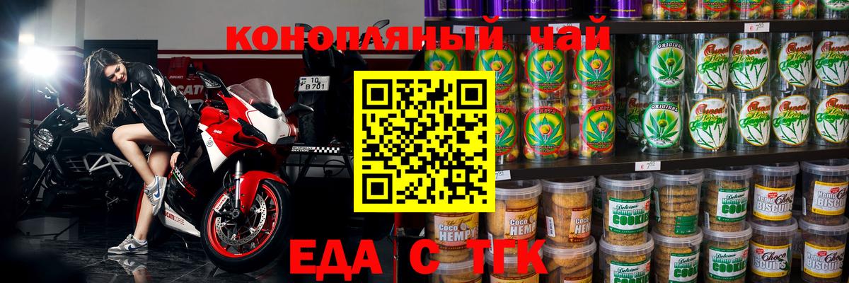Cannafood марихуана Солнечногорск