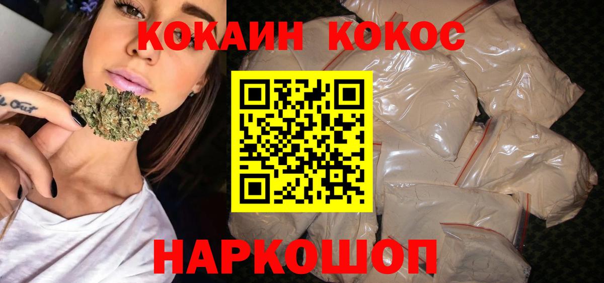 Солнечногорск  Cocaine 98%  Вход с VPN  сколько стоит  COCAIN Fish Scale  COCAIN 