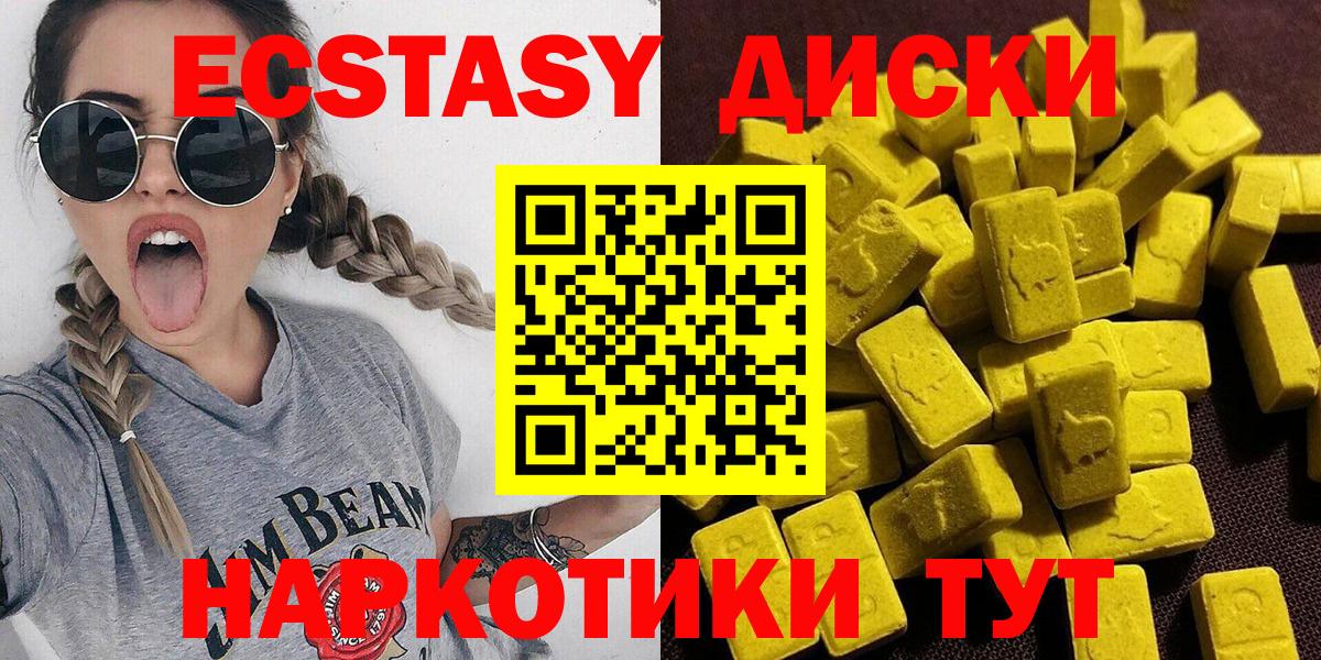 ЭКСТАЗИ круглые Солнечногорск