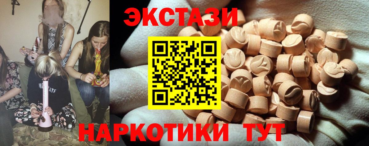 ЭКСТАЗИ  Экстази 99%  Вход с VPN  Солнечногорск  Ecstasy Philipp Plein 