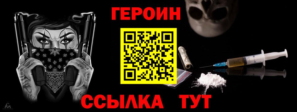 ГЕРОИН гречка  Вход с VPN  Солнечногорск 