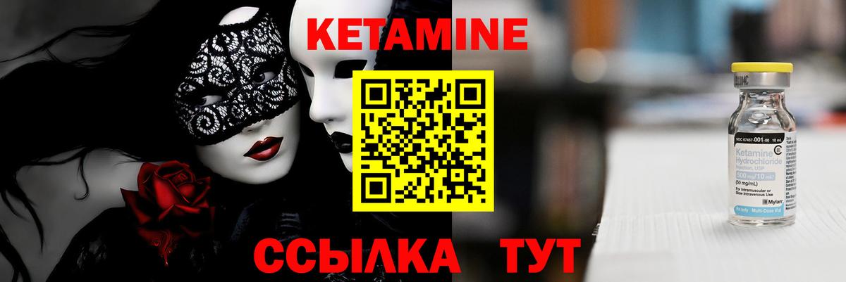 КЕТАМИН ketamine  Вход с VPN  Солнечногорск 