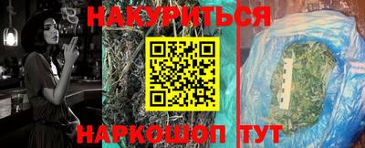 марихуана Можайск