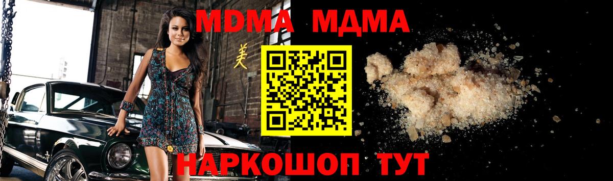 Солнечногорск  МДМА  MDMA Molly  Вход с VPN  МДМА кристаллы 