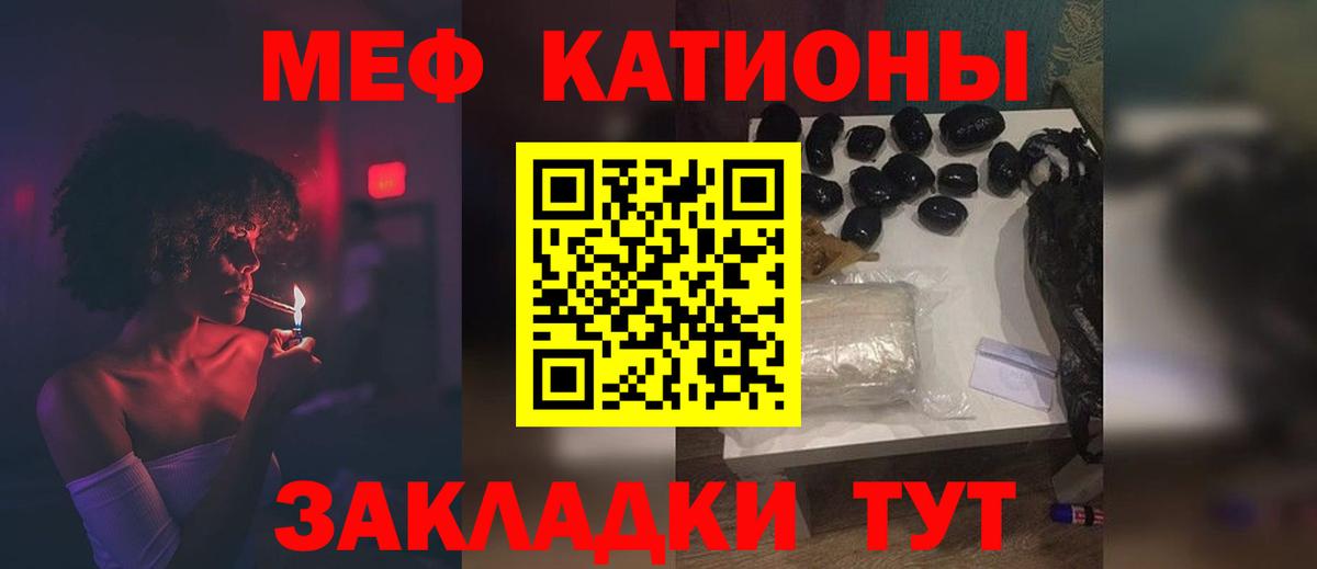 Меф мяу мяу мука Солнечногорск