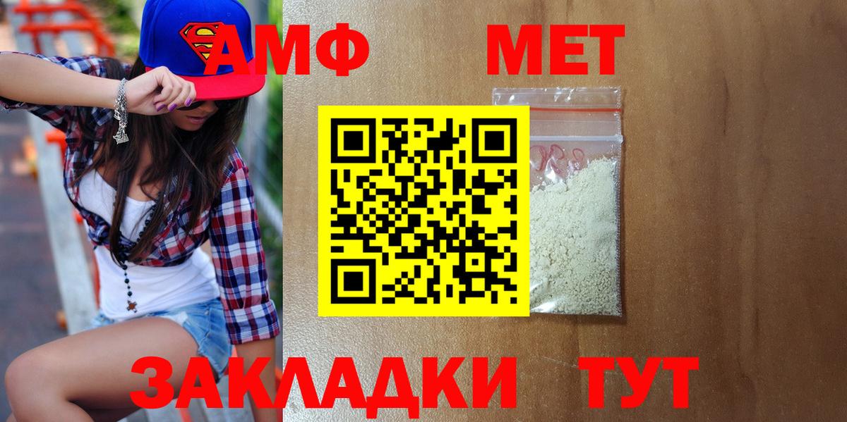 МЕТАМФЕТАМИН пудра  Вход с VPN  МЕТАМФЕТАМИН  Солнечногорск 