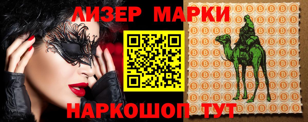 Марки N-bome 1500мкг  Вход с VPN  Солнечногорск 