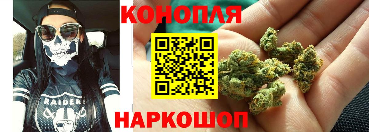 Солнечногорск  Бошки марихуана сатива  Бошки марихуана Bruce Banner  Бошки Шишки THC 21%  Вход с VPN 